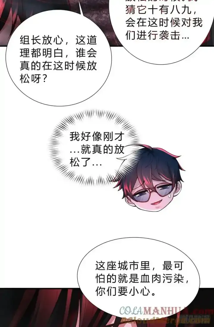 漫画《从红月开始》170 中心城篇：各自为战第7张图
