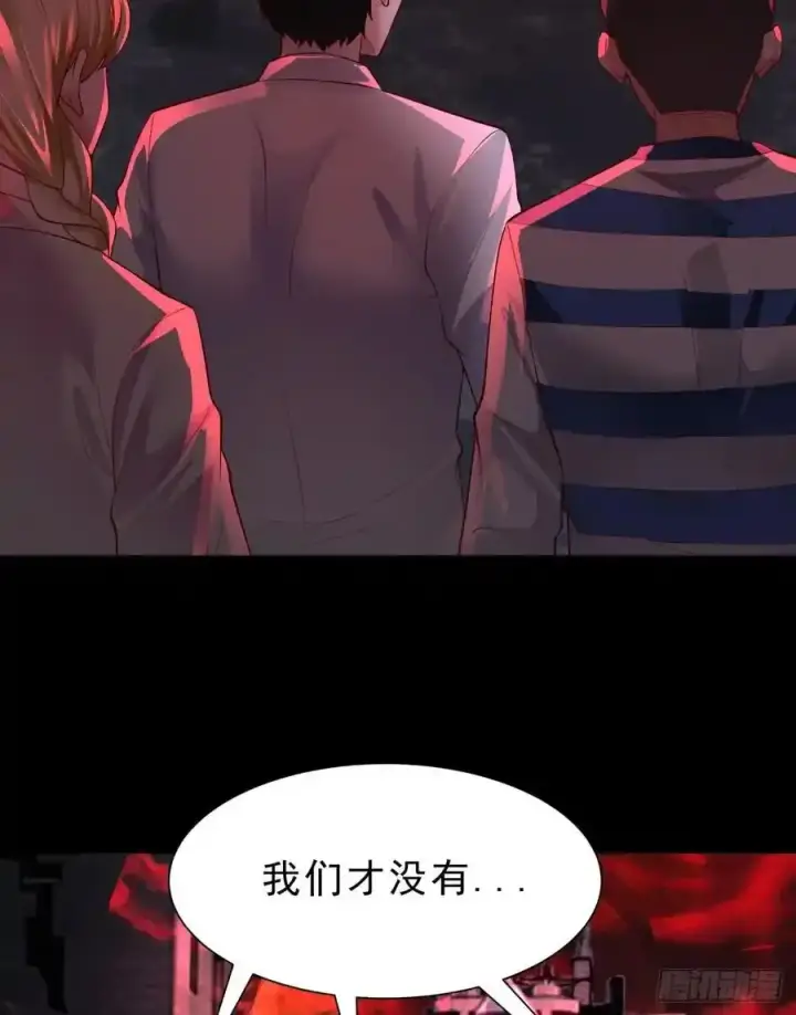 漫画《从红月开始》171 中心城篇：婴的真身第14张图