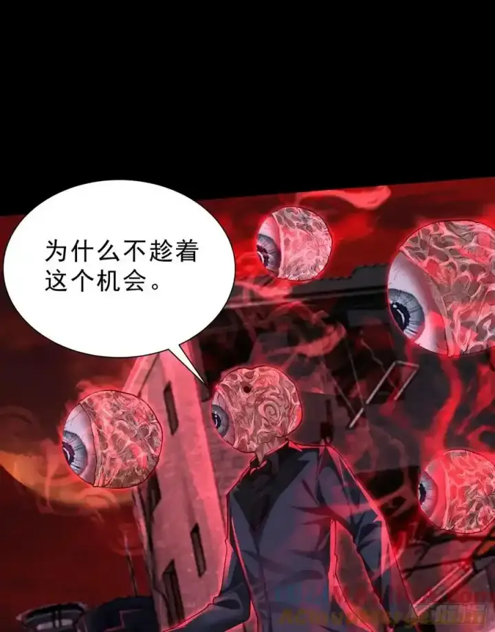 漫画《从红月开始》171 中心城篇：婴的真身第16张图