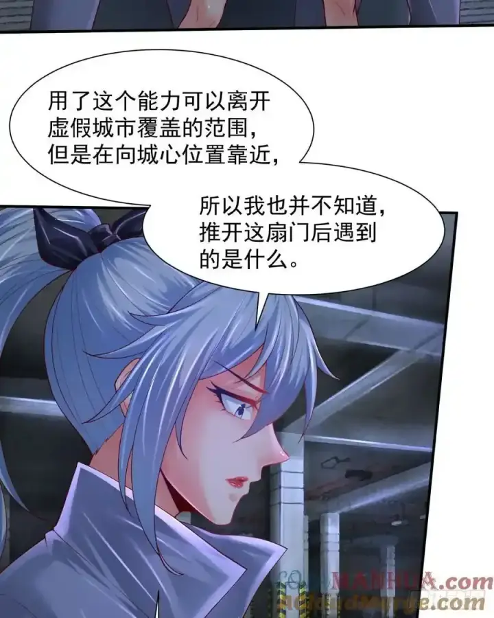 漫画《从红月开始》171 中心城篇：婴的真身第22张图
