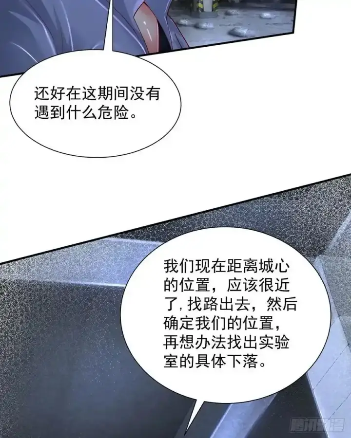 漫画《从红月开始》171 中心城篇：婴的真身第23张图