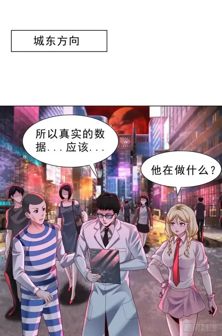 漫画《从红月开始》171 中心城篇：婴的真身第3张图