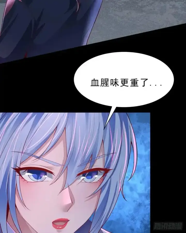 漫画《从红月开始》171 中心城篇：婴的真身第32张图