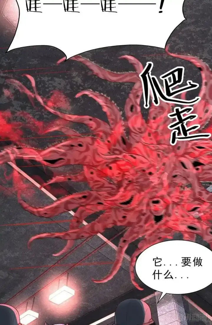 漫画《从红月开始》171 中心城篇：婴的真身第38张图