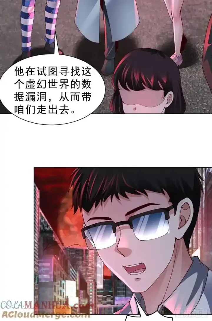漫画《从红月开始》171 中心城篇：婴的真身第4张图