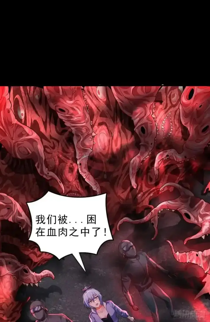 漫画《从红月开始》171 中心城篇：婴的真身第41张图