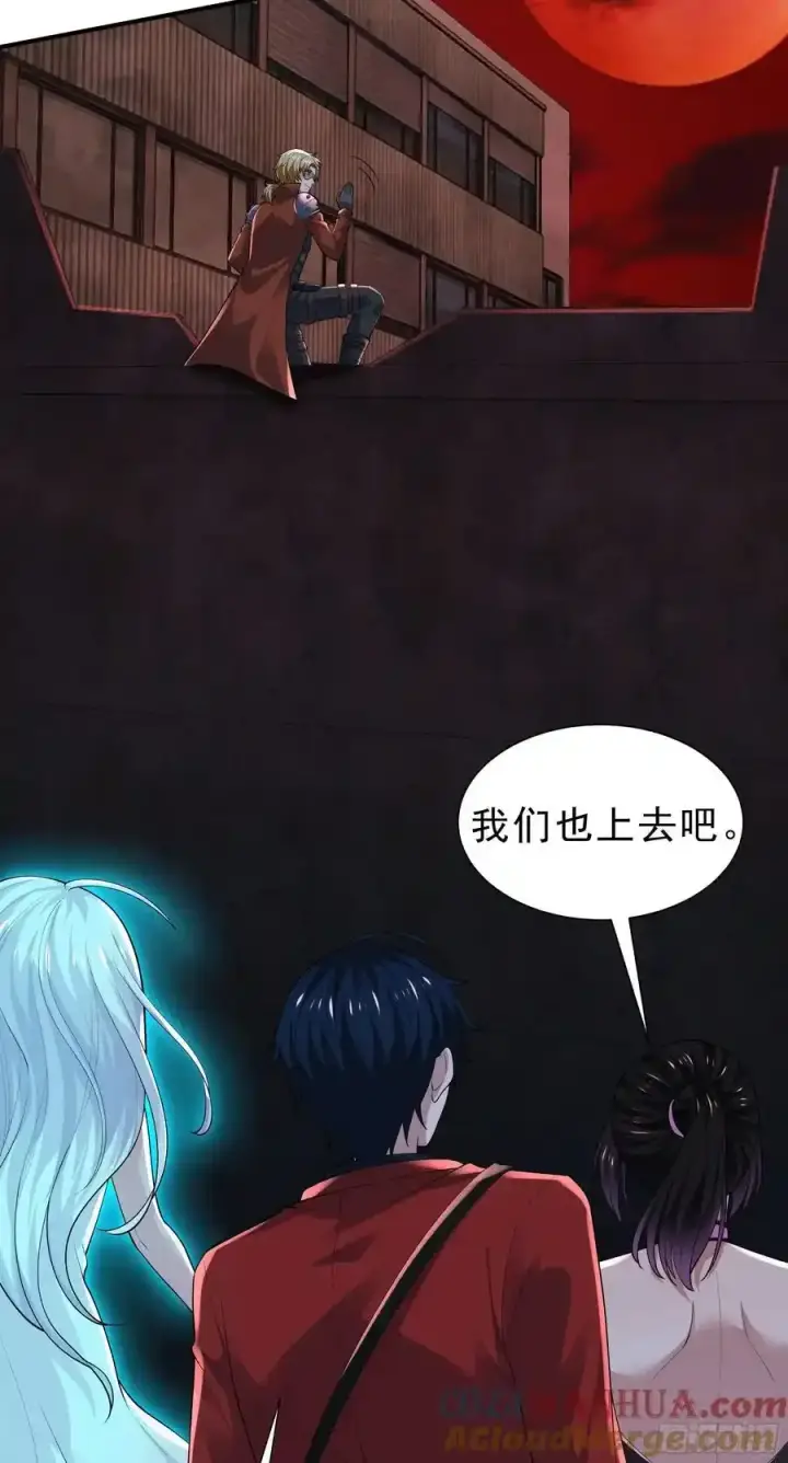 漫画《从红月开始》171 中心城篇：婴的真身第46张图