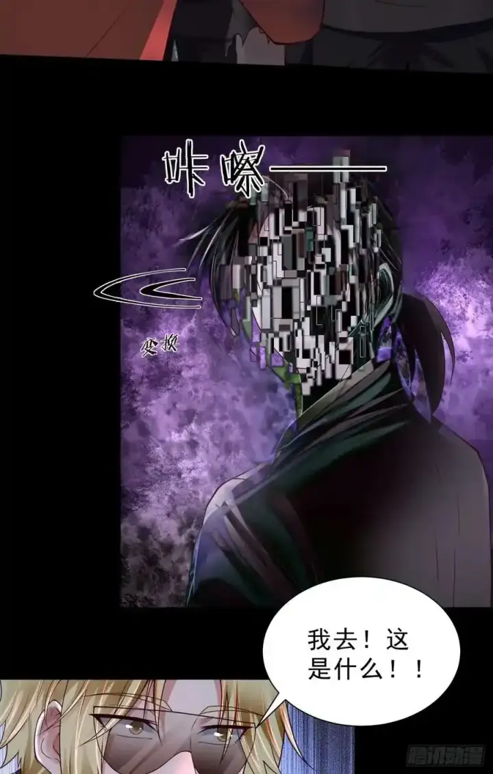 漫画《从红月开始》171 中心城篇：婴的真身第56张图