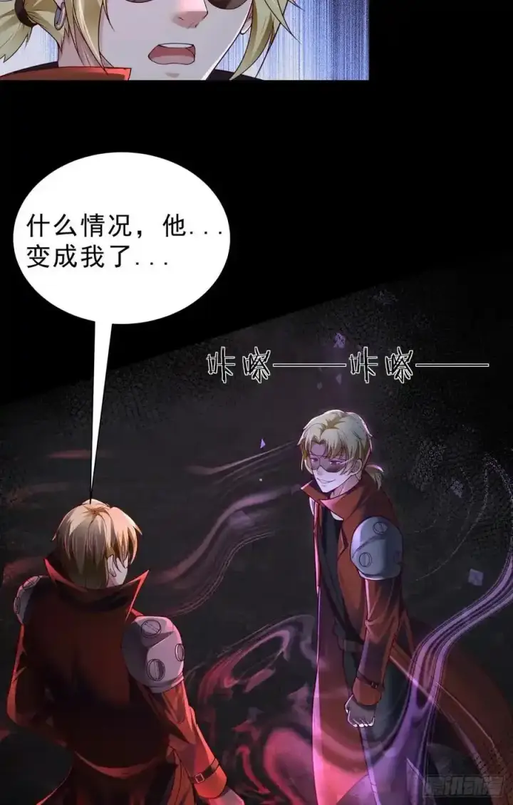 漫画《从红月开始》171 中心城篇：婴的真身第57张图