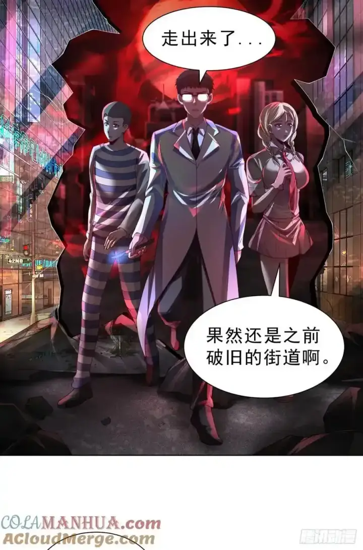 漫画《从红月开始》171 中心城篇：婴的真身第7张图