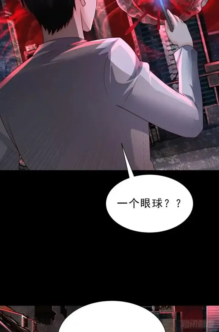 漫画《从红月开始》171 中心城篇：婴的真身第9张图