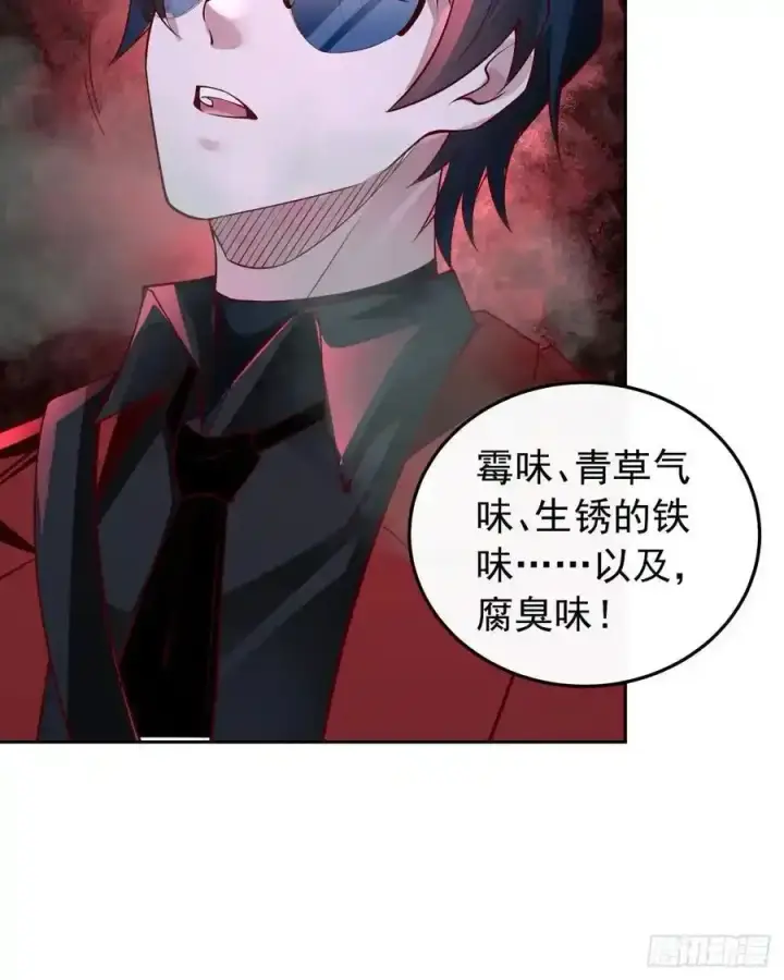 漫画《从红月开始》169 中心城篇：活着的怪物第10张图