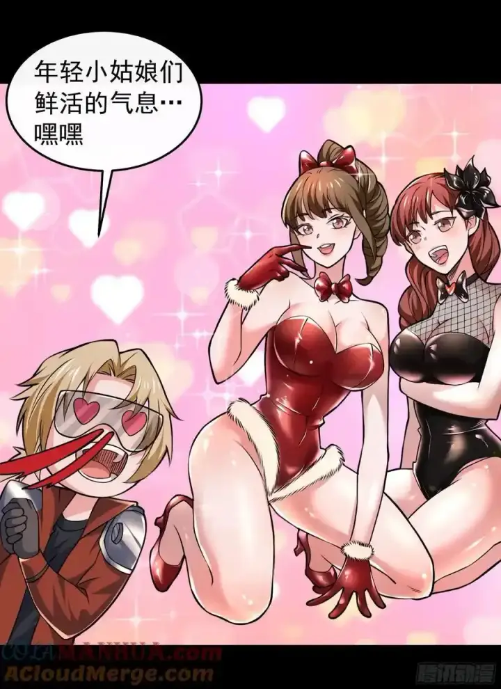 漫画《从红月开始》169 中心城篇：活着的怪物第11张图