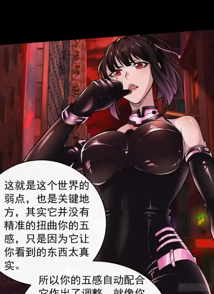 漫画《从红月开始》169 中心城篇：活着的怪物第12张图