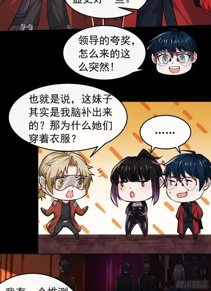 漫画《从红月开始》169 中心城篇：活着的怪物第14张图