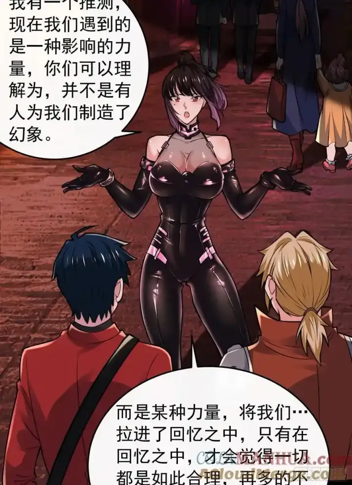 漫画《从红月开始》169 中心城篇：活着的怪物第15张图