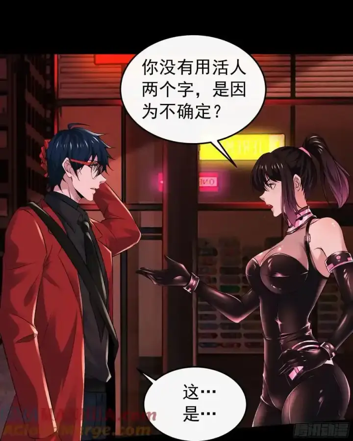 漫画《从红月开始》169 中心城篇：活着的怪物第19张图