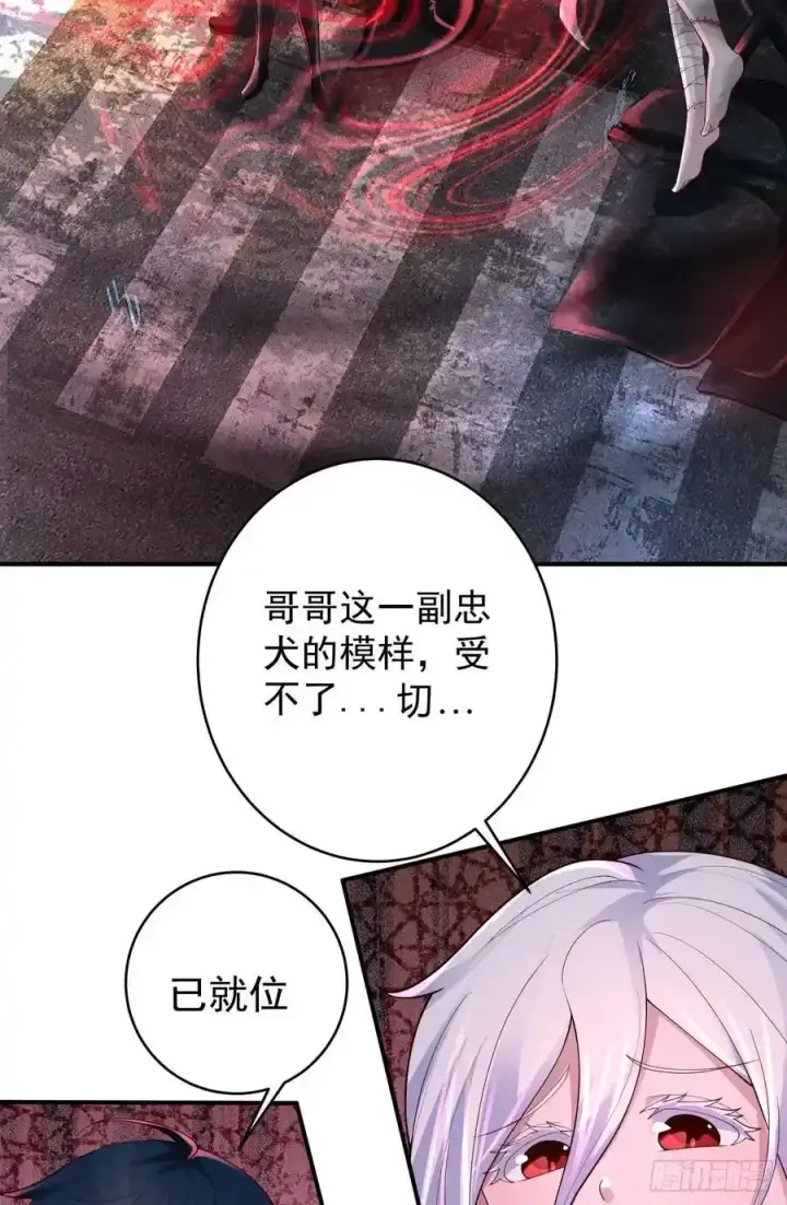 漫画《从红月开始》169 中心城篇：活着的怪物第28张图