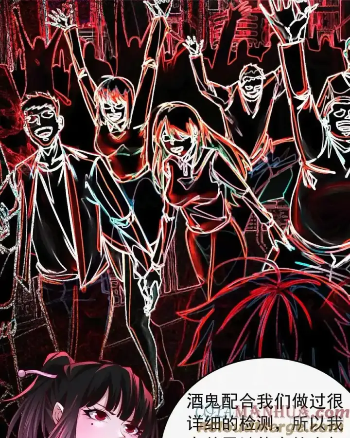 漫画《从红月开始》169 中心城篇：活着的怪物第3张图