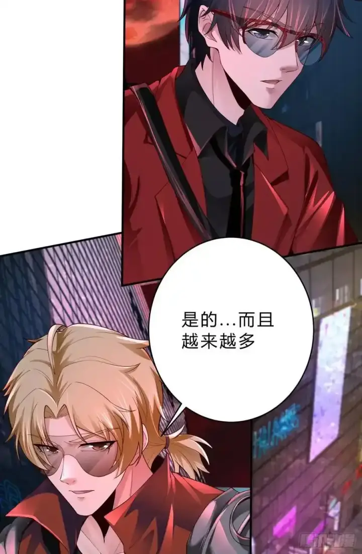 漫画《从红月开始》169 中心城篇：活着的怪物第32张图