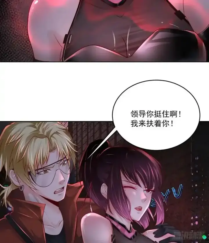 漫画《从红月开始》169 中心城篇：活着的怪物第36张图
