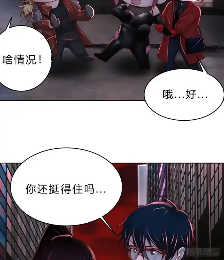 漫画《从红月开始》169 中心城篇：活着的怪物第38张图