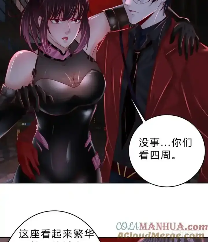 漫画《从红月开始》169 中心城篇：活着的怪物第39张图