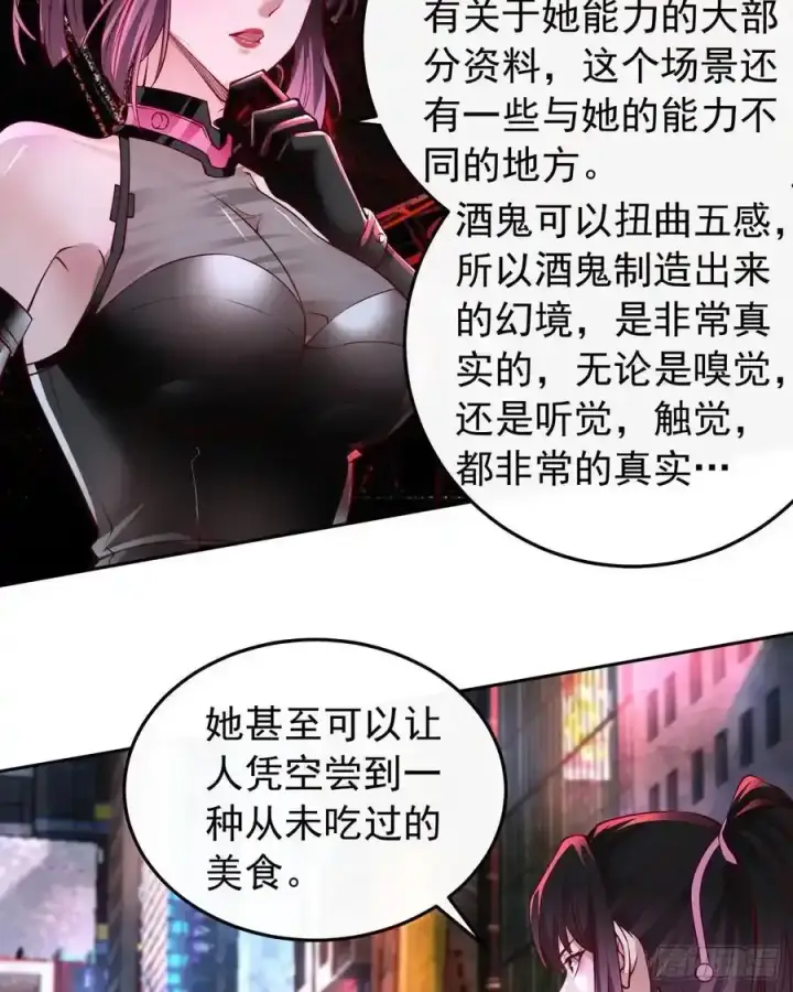 漫画《从红月开始》169 中心城篇：活着的怪物第4张图