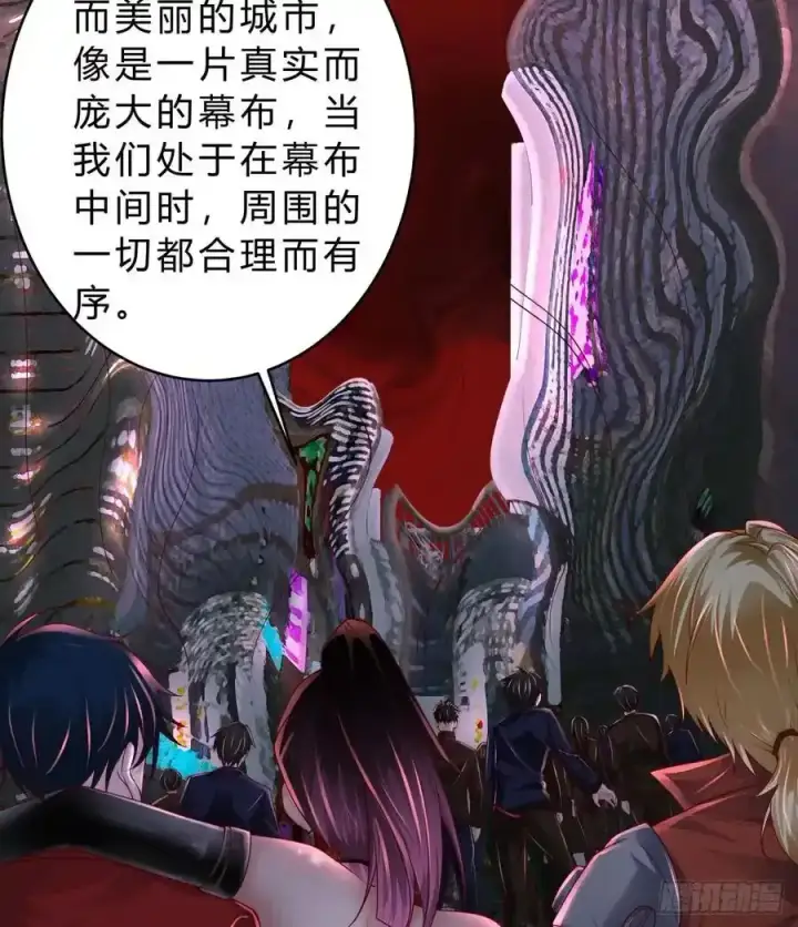 漫画《从红月开始》169 中心城篇：活着的怪物第40张图