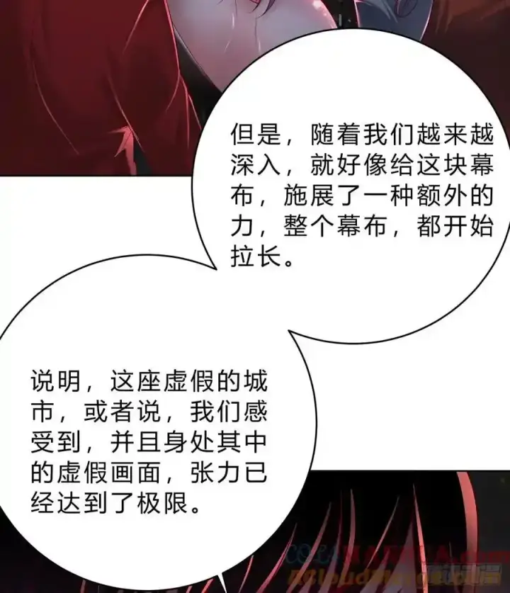 漫画《从红月开始》169 中心城篇：活着的怪物第41张图