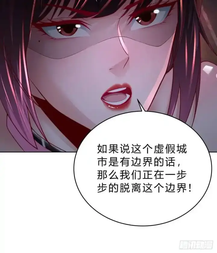 漫画《从红月开始》169 中心城篇：活着的怪物第42张图