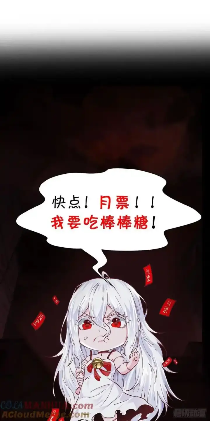 漫画《从红月开始》169 中心城篇：活着的怪物第43张图