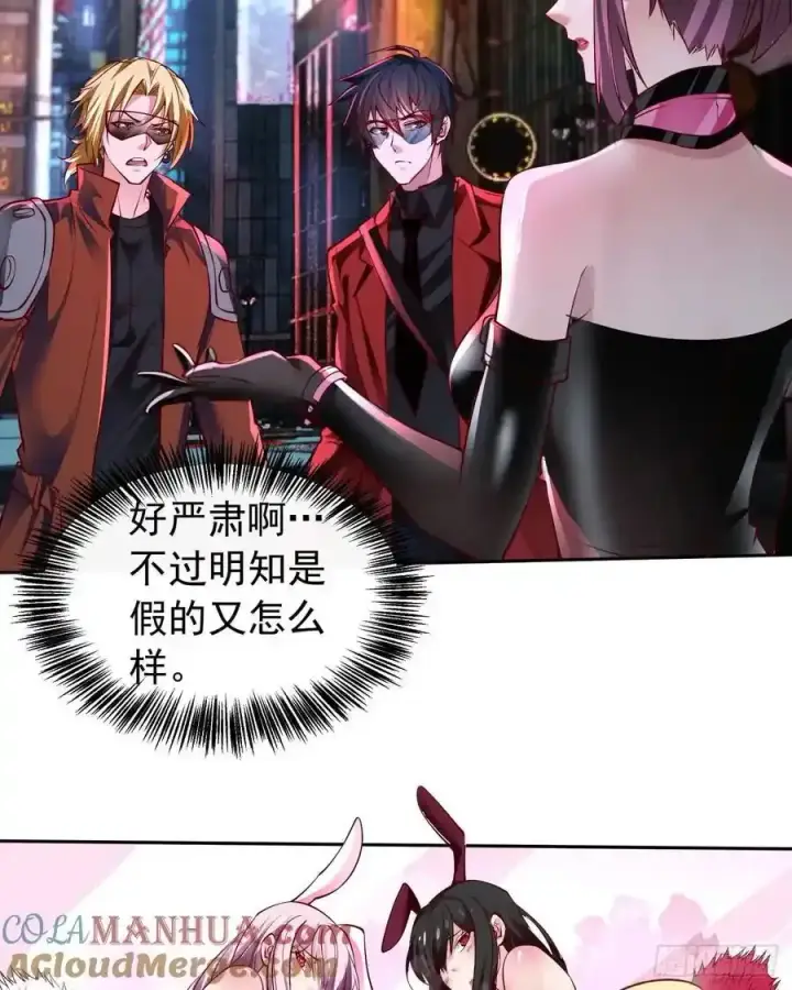 漫画《从红月开始》169 中心城篇：活着的怪物第5张图
