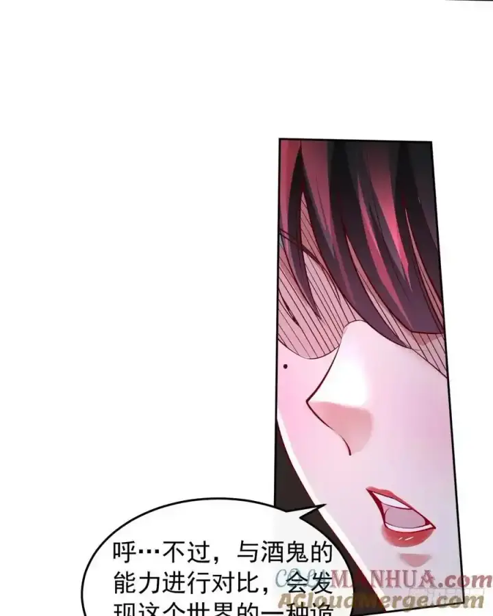 漫画《从红月开始》169 中心城篇：活着的怪物第7张图