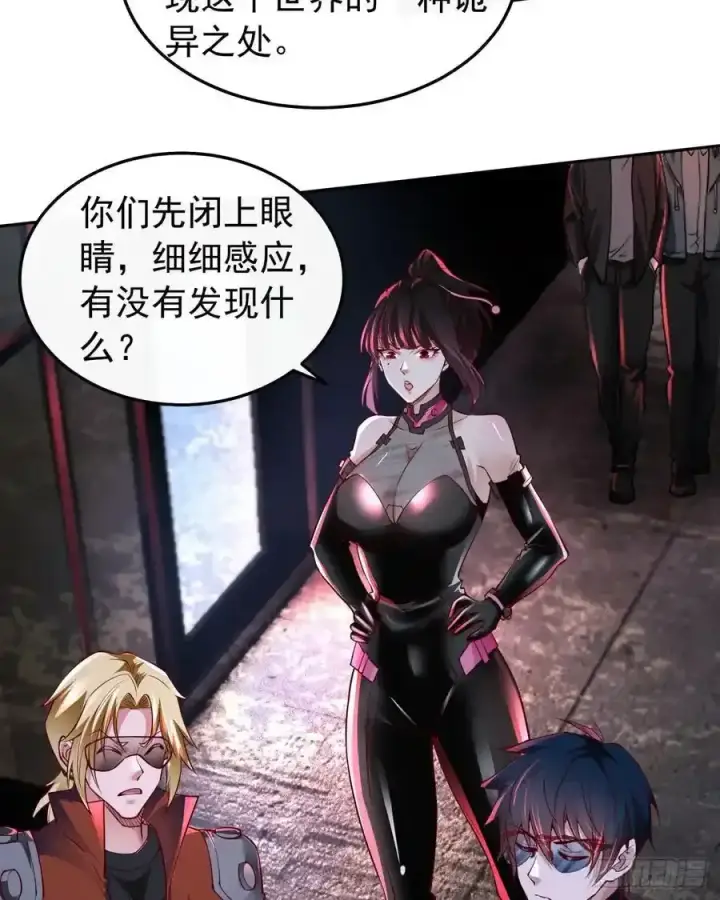 漫画《从红月开始》169 中心城篇：活着的怪物第8张图