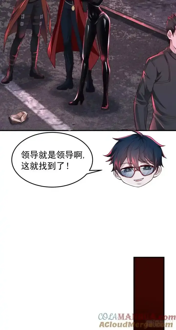 漫画《从红月开始》167 中心城篇：回忆录像带第13张图