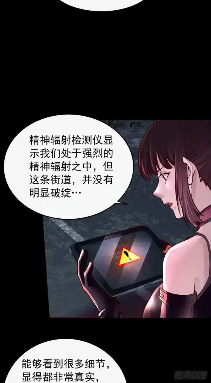 漫画《从红月开始》167 中心城篇：回忆录像带第20张图