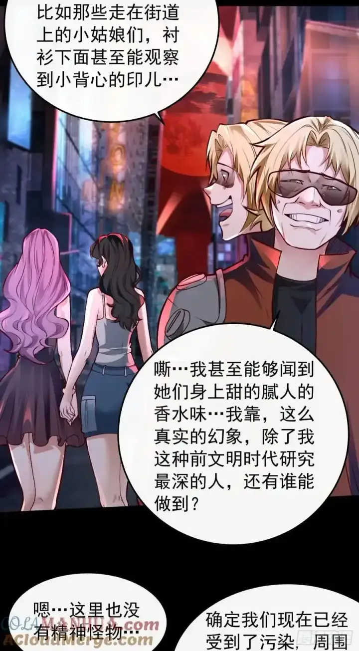 漫画《从红月开始》167 中心城篇：回忆录像带第21张图