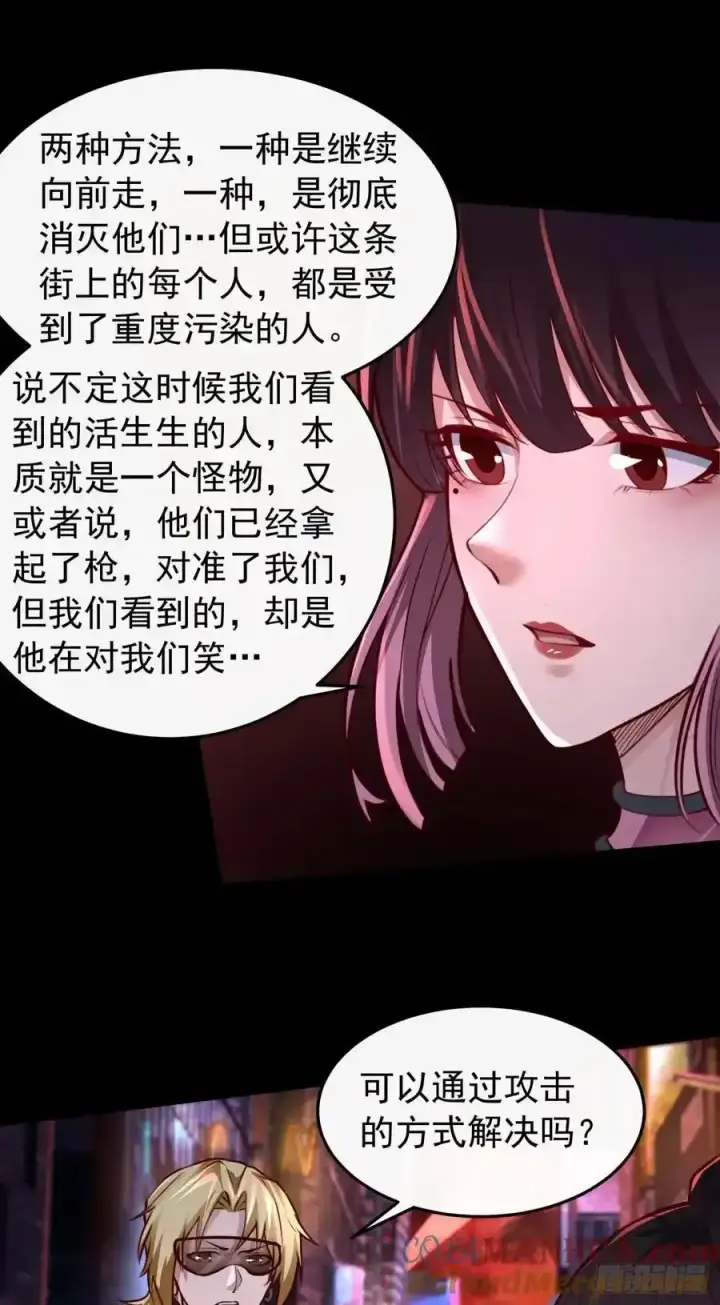 漫画《从红月开始》167 中心城篇：回忆录像带第23张图