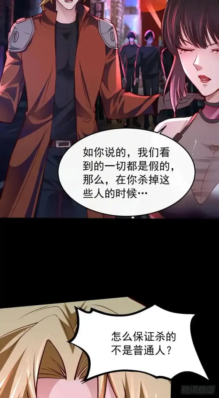 漫画《从红月开始》167 中心城篇：回忆录像带第24张图