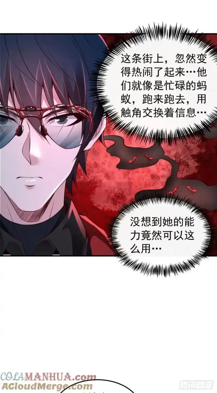 漫画《从红月开始》167 中心城篇：回忆录像带第3张图
