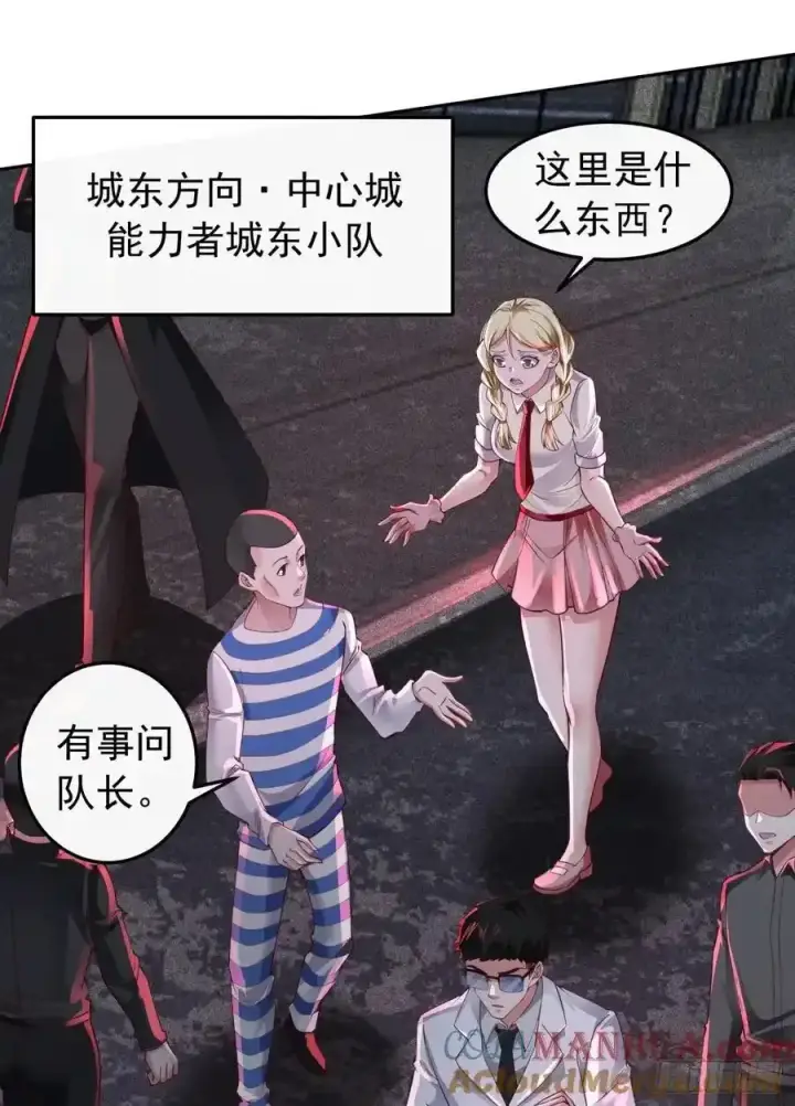 漫画《从红月开始》167 中心城篇：回忆录像带第31张图