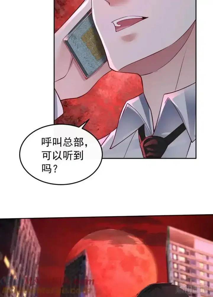 漫画《从红月开始》167 中心城篇：回忆录像带第33张图