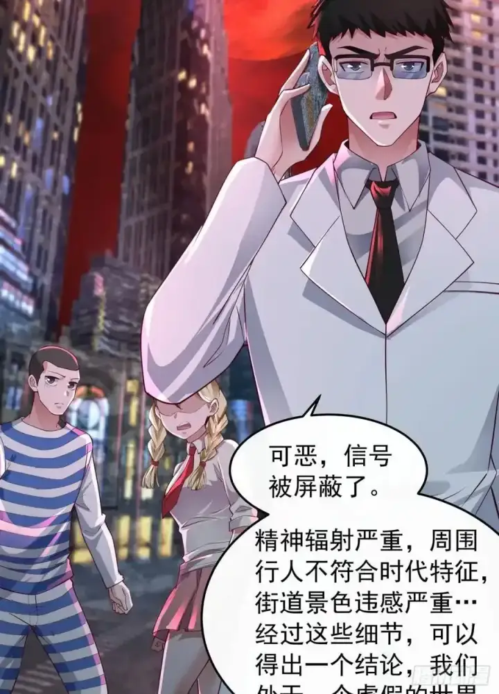 漫画《从红月开始》167 中心城篇：回忆录像带第34张图