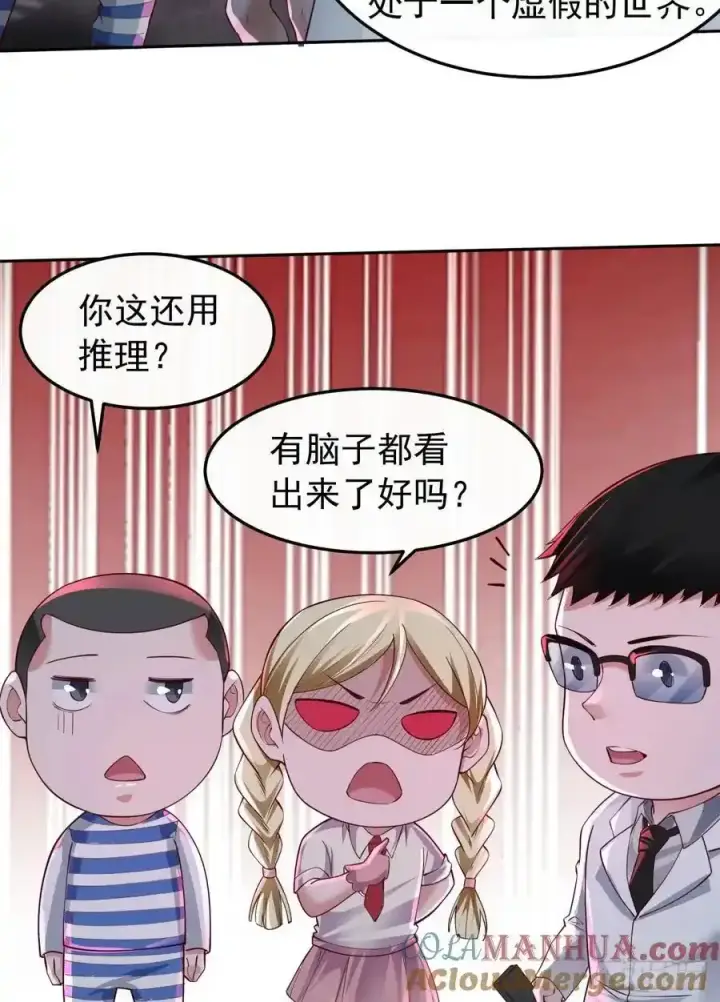 漫画《从红月开始》167 中心城篇：回忆录像带第35张图