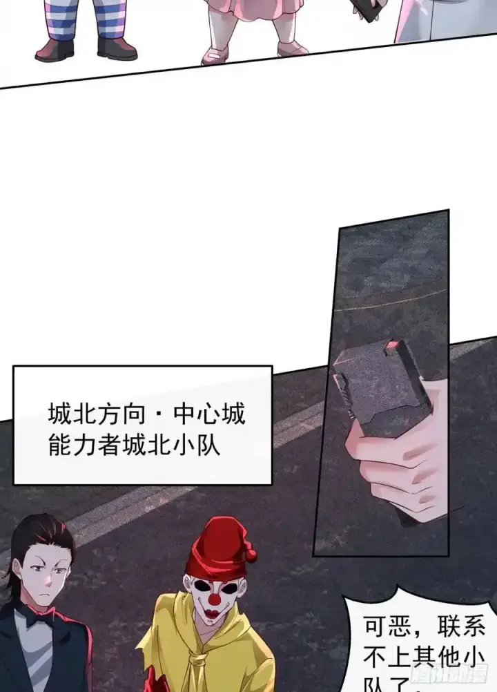 漫画《从红月开始》167 中心城篇：回忆录像带第36张图
