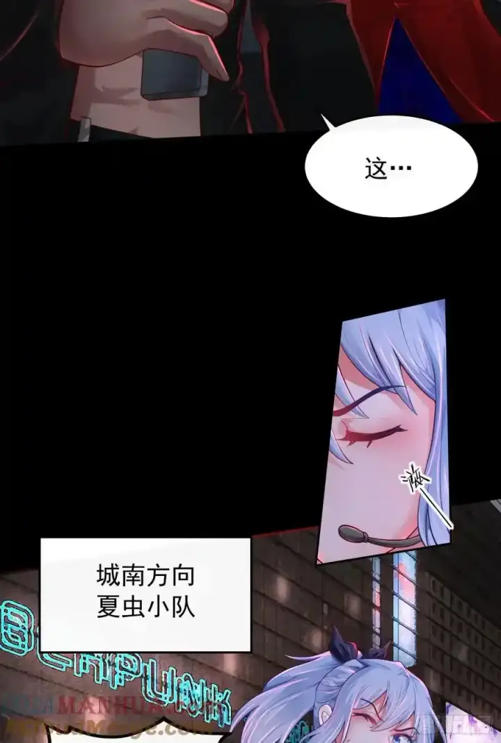 漫画《从红月开始》167 中心城篇：回忆录像带第39张图