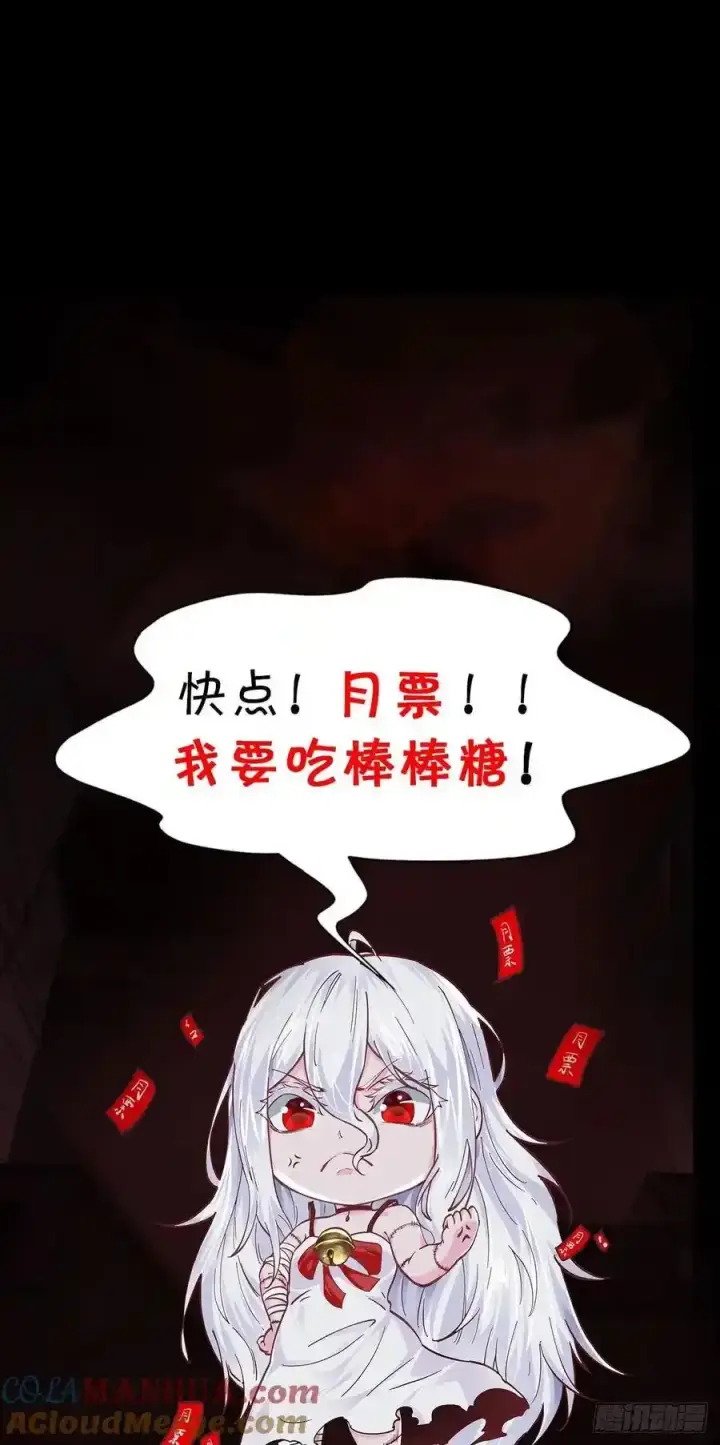 漫画《从红月开始》167 中心城篇：回忆录像带第41张图