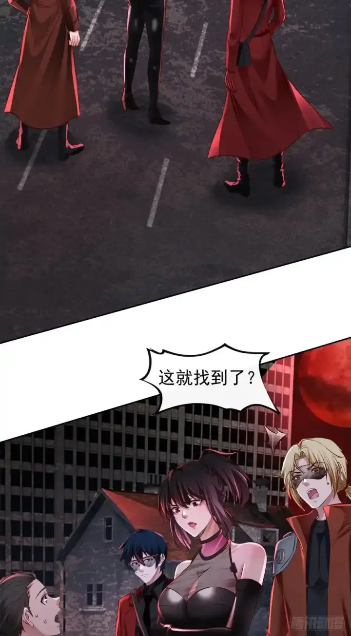漫画《从红月开始》167 中心城篇：回忆录像带第6张图