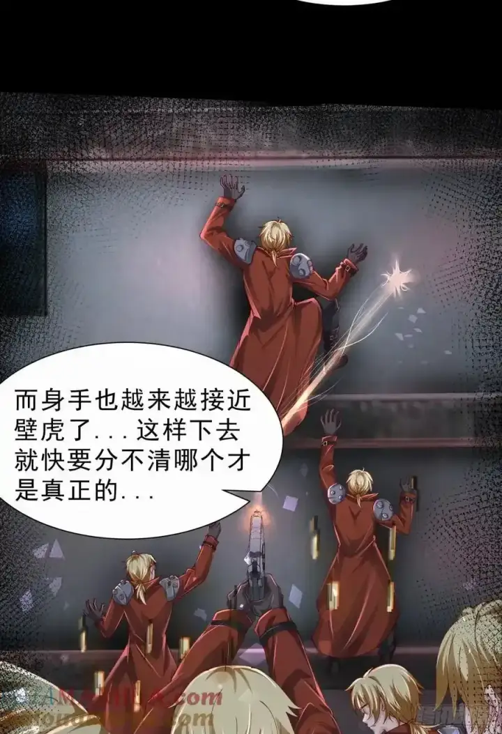 漫画《从红月开始》172 中心城篇：满院的壁虎第10张图